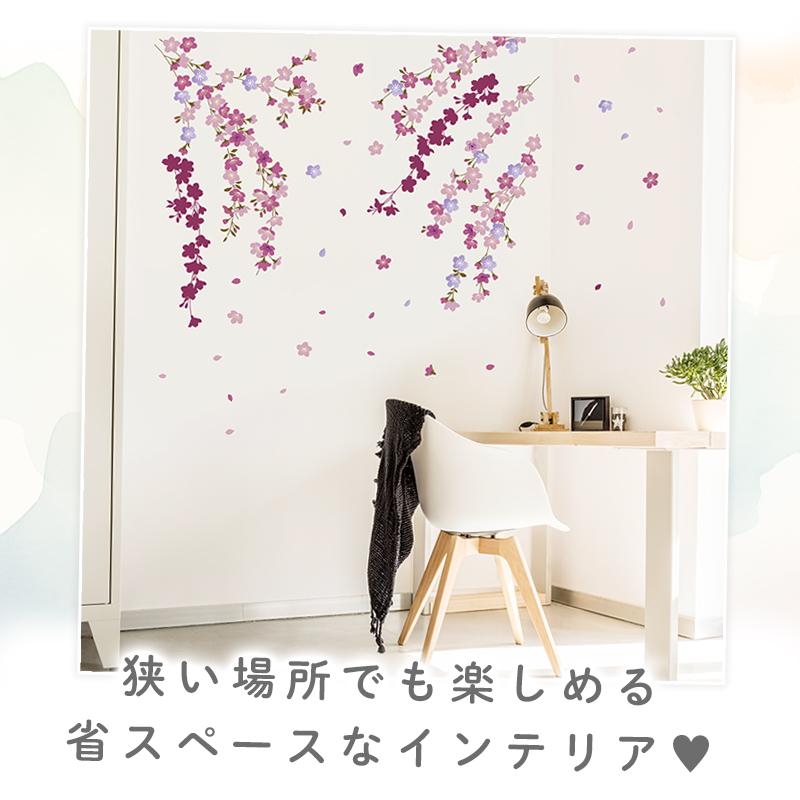 ウォールステッカー 桜 木 さくら 飾り 【たらりんサクラ】 はがせる 壁 シール ステッカー 壁紙 飾りつけ 北欧 動物 海の生き物 春 受注印刷 | ウォールステッカーのスクウェア | 15