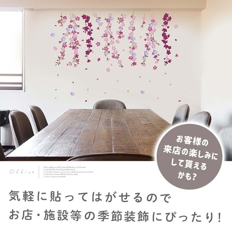 ウォールステッカー 桜 木 さくら 飾り 【たらりんサクラ】 はがせる 壁 シール ステッカー 壁紙 飾りつけ 北欧 動物 海の生き物 春 受注印刷 | ウォールステッカーのスクウェア | 05