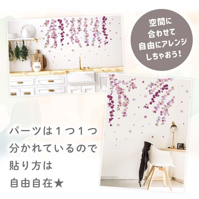 ウォールステッカー 桜 木 さくら 飾り 【たらりんサクラ】 はがせる 壁 シール ステッカー 壁紙 飾りつけ 北欧 動物 海の生き物 春 受注印刷 | ウォールステッカーのスクウェア | 08