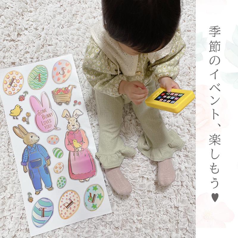 ウォールステッカー 飾り 【ハッピーイースター】 はがせる 壁 シール ステッカー 壁紙 飾りつけ うさぎ イースター エッグ 復活祭 カントリー 受注印刷 |  | 11