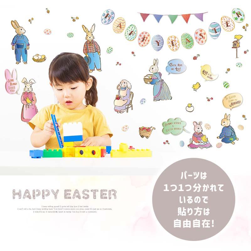 ウォールステッカー 飾り 【ハッピーイースター】 はがせる 壁 シール ステッカー 壁紙 飾りつけ うさぎ イースター エッグ 復活祭 カントリー 受注印刷 |  | 05