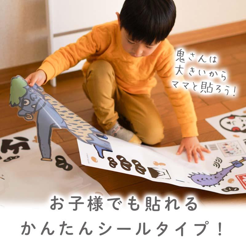 ウォールステッカー はがせる 節分 【赤鬼青鬼】 壁 シール ステッカー 壁紙 飾り 飾りつけ おしゃれ 店内装飾 鬼 大きい 豆まき 受注印刷 |  | 10