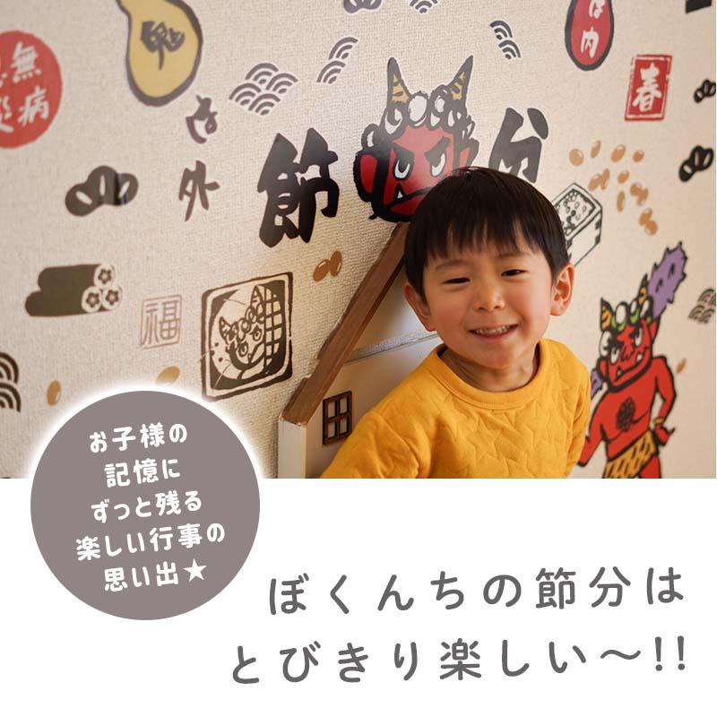 ウォールステッカー はがせる 節分 【赤鬼青鬼】 壁 シール ステッカー 壁紙 飾り 飾りつけ おしゃれ 店内装飾 鬼 大きい 豆まき 受注印刷 |  | 17