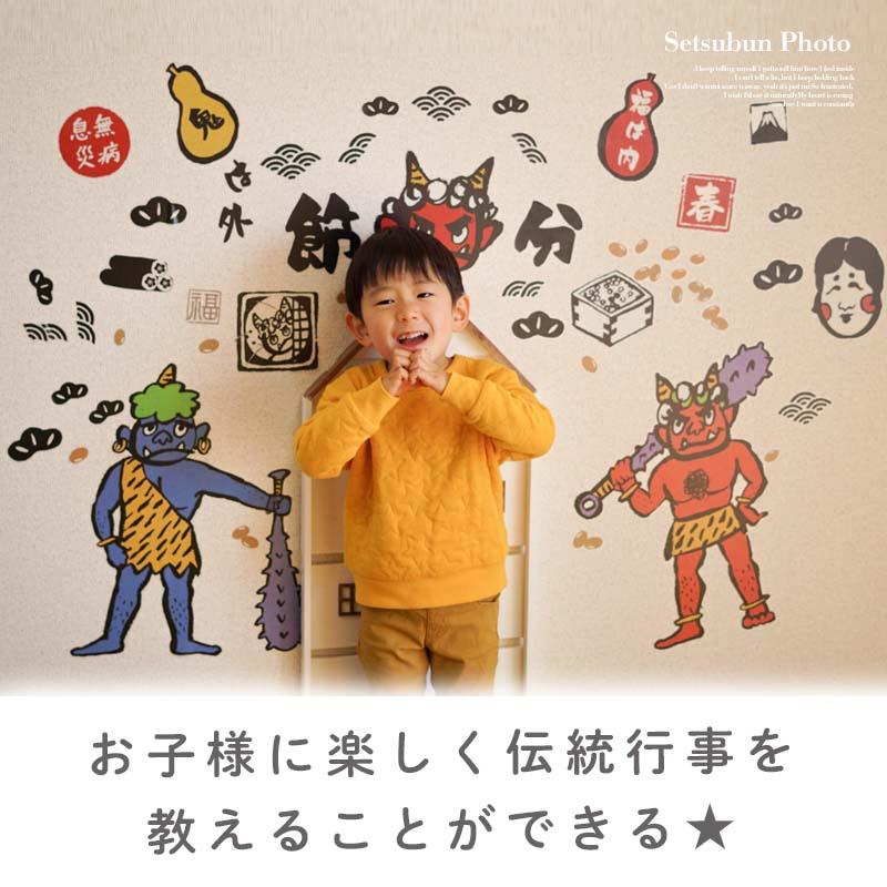 ウォールステッカー はがせる 節分 【赤鬼青鬼】 壁 シール ステッカー 壁紙 飾り 飾りつけ おしゃれ 店内装飾 鬼 大きい 豆まき 受注印刷 |  | 02