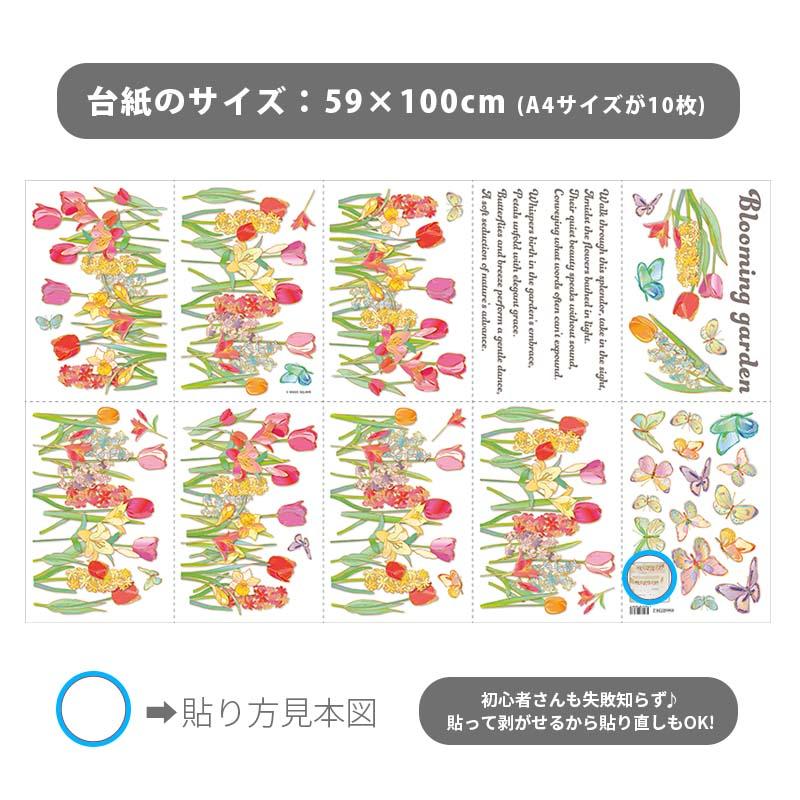 ウォールステウォールステッカー 花 【ブルーミングガーデン】 はがせる 壁 シール ステッカー 壁紙 飾りつけ おしゃれ 北欧 植物 木 葉 草 花 観葉植物 | マジックスクウェア | 03