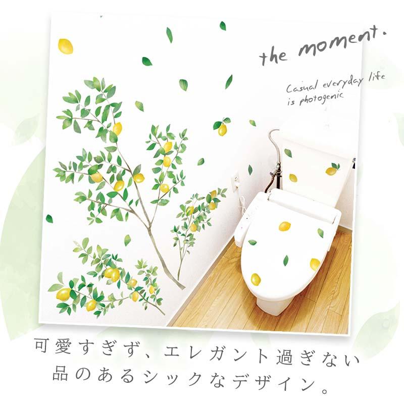 ウォールステッカー はがせる シール 壁紙  レモンの木　 |  | 12