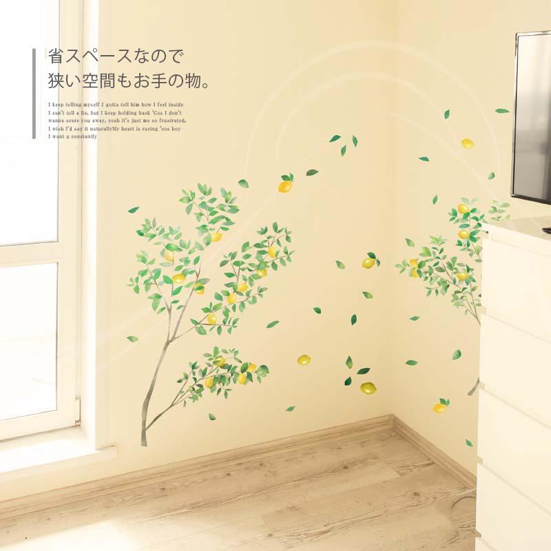 ウォールステッカー はがせる シール 壁紙  レモンの木　 |  | 14