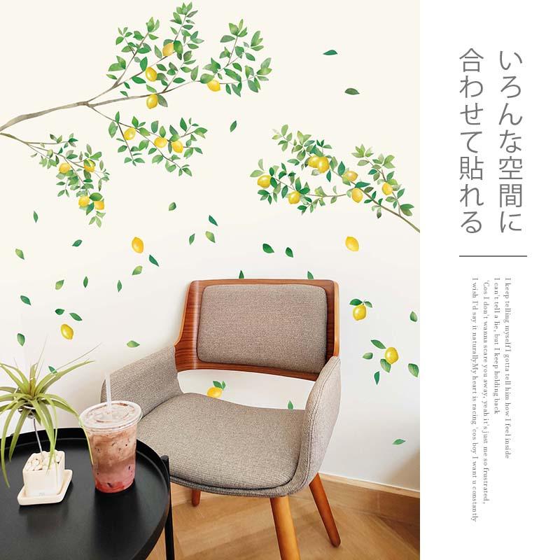 ウォールステッカー はがせる シール 壁紙  レモンの木　 |  | 15