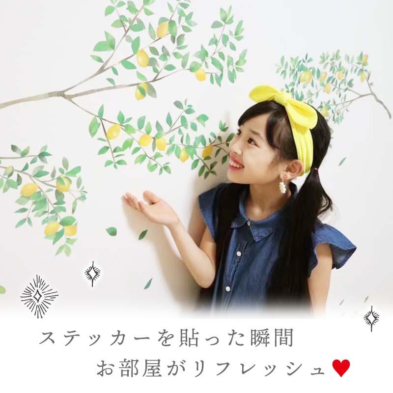 ウォールステッカー はがせる シール 壁紙  レモンの木　 |  | 17