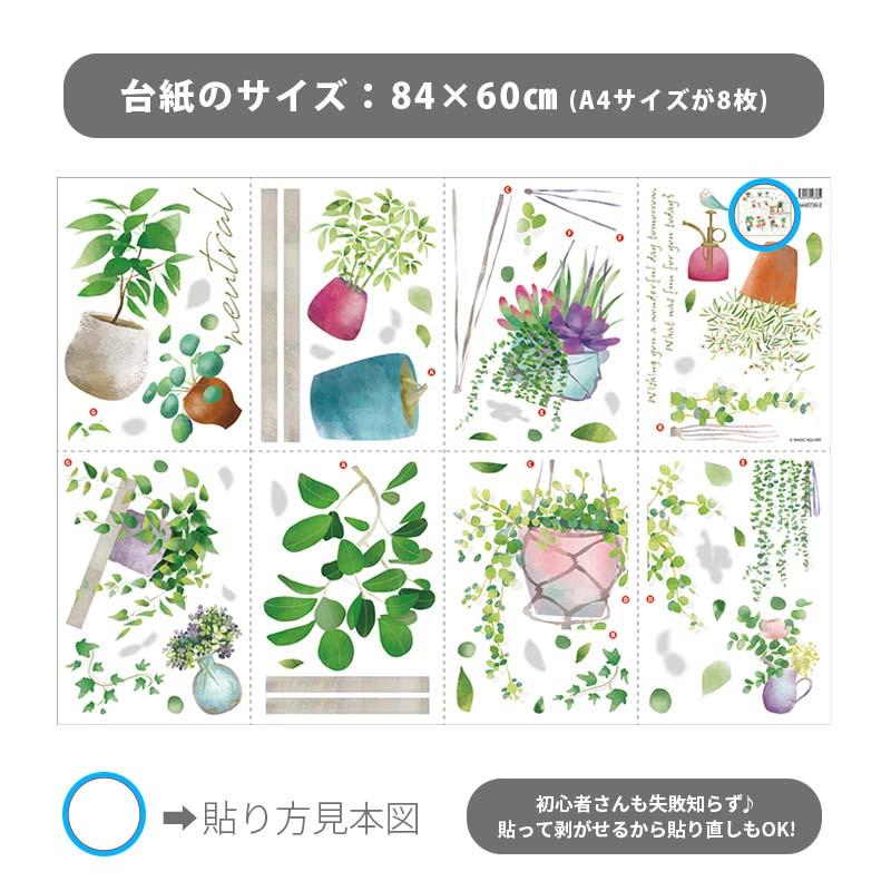 ウォールステッカー 鉢植え 鉢 プランター はがせる 壁 シール ステッカー 壁紙 飾りつけ おしゃれ 北欧 植物 木 葉 草 花 観葉植物 ハンギングプランター |  | 10