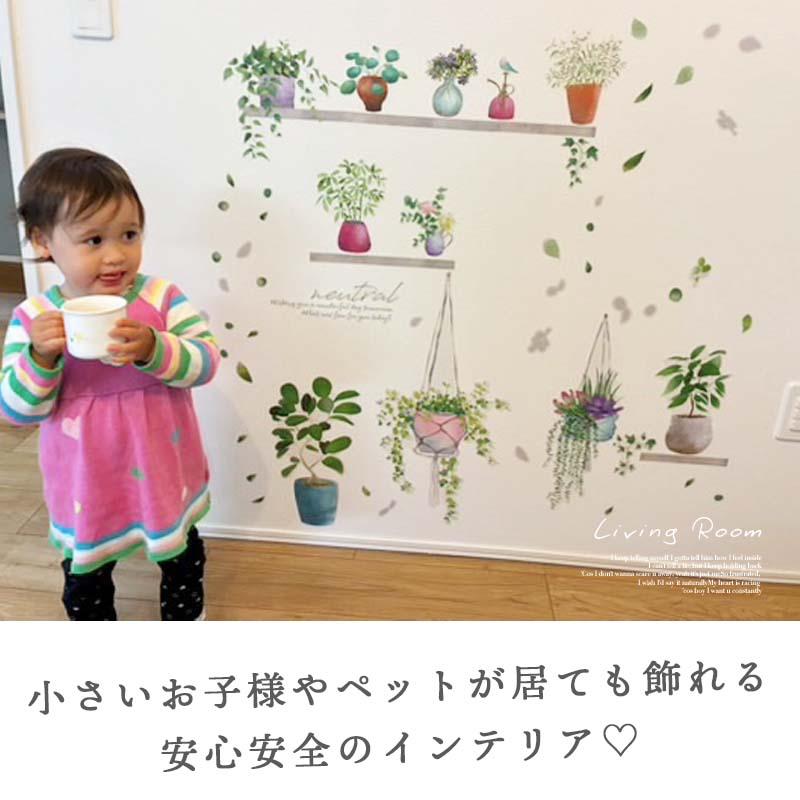 ウォールステッカー 鉢植え 鉢 プランター はがせる 壁 シール ステッカー 壁紙 飾りつけ おしゃれ 北欧 植物 木 葉 草 花 観葉植物 ハンギングプランター |  | 12