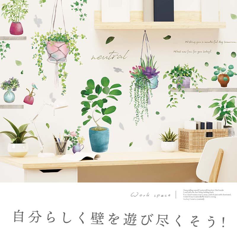 ウォールステッカー 鉢植え 鉢 プランター はがせる 壁 シール ステッカー 壁紙 飾りつけ おしゃれ 北欧 植物 木 葉 草 花 観葉植物 ハンギングプランター |  | 13