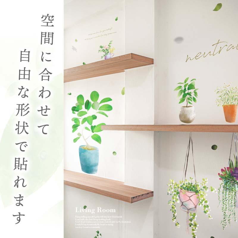 ウォールステッカー 鉢植え 鉢 プランター はがせる 壁 シール ステッカー 壁紙 飾りつけ おしゃれ 北欧 植物 木 葉 草 花 観葉植物 ハンギングプランター |  | 02