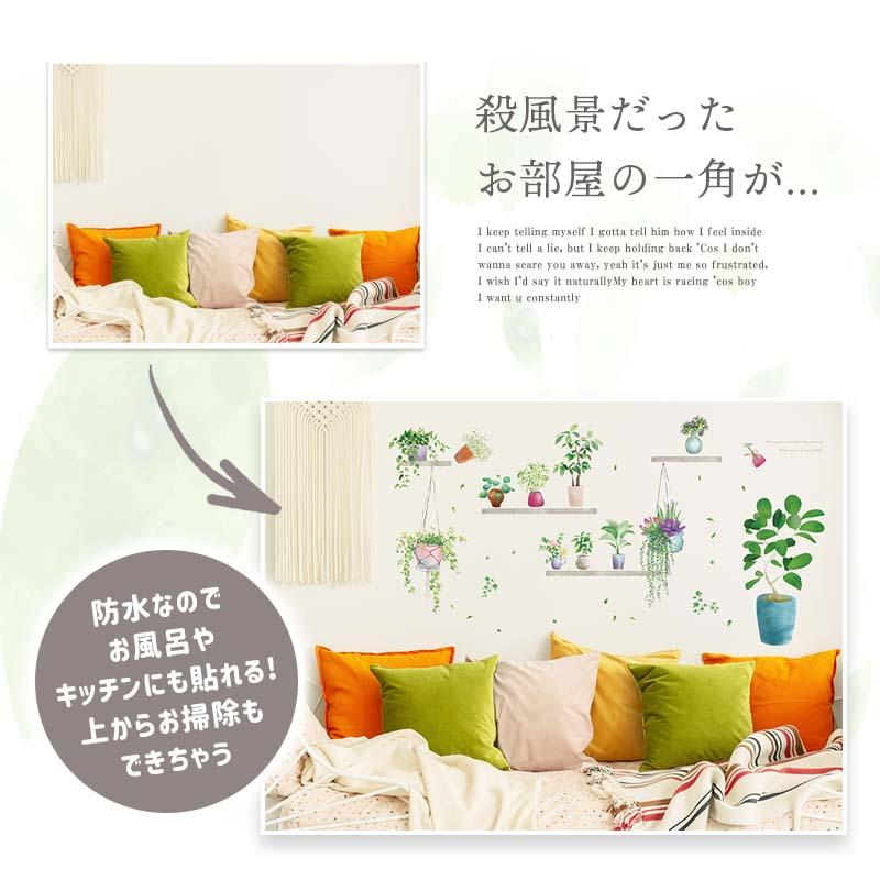 ウォールステッカー 鉢植え 鉢 プランター はがせる 壁 シール ステッカー 壁紙 飾りつけ おしゃれ 北欧 植物 木 葉 草 花 観葉植物 ハンギングプランター |  | 03