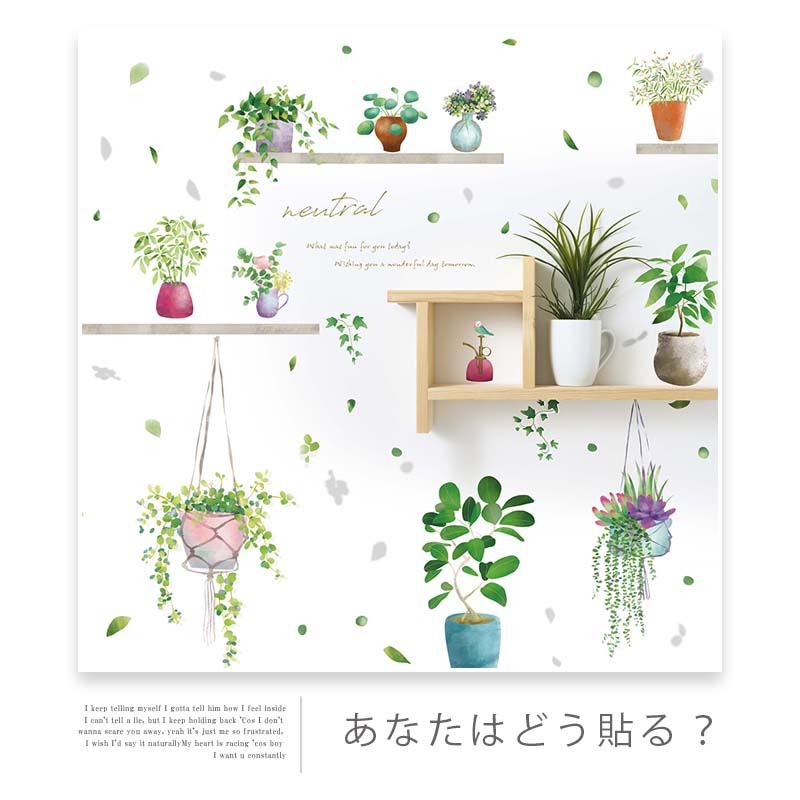 ウォールステッカー 鉢植え 鉢 プランター はがせる 壁 シール ステッカー 壁紙 飾りつけ おしゃれ 北欧 植物 木 葉 草 花 観葉植物 ハンギングプランター |  | 05