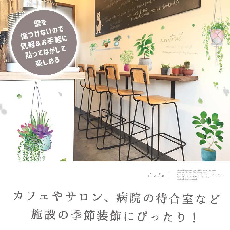 ウォールステッカー 鉢植え 鉢 プランター はがせる 壁 シール ステッカー 壁紙 飾りつけ おしゃれ 北欧 植物 木 葉 草 花 観葉植物 ハンギングプランター |  | 06