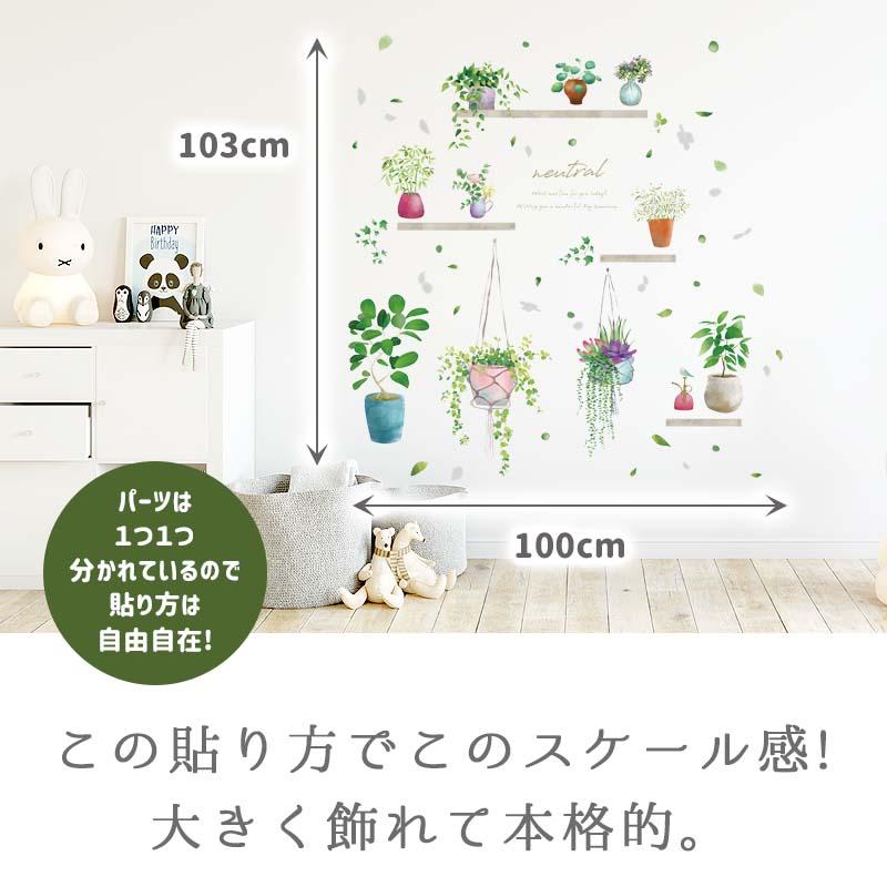 ウォールステッカー 鉢植え 鉢 プランター はがせる 壁 シール ステッカー 壁紙 飾りつけ おしゃれ 北欧 植物 木 葉 草 花 観葉植物 ハンギングプランター |  | 08
