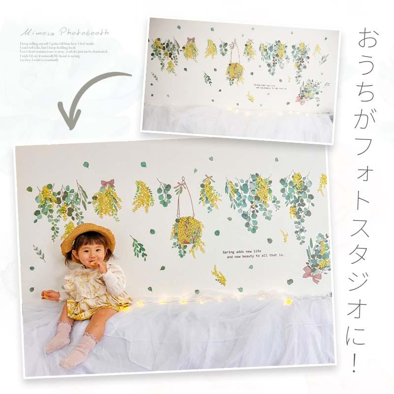 ウォールステッカー ミモザ 国際女性デー 花 フラワー 観葉植物 おしゃれ はがせる 大きい 賃貸OK シール 壁紙 飾り 北欧 子ども かわいい 木 葉 草 英字 | マジックスクウェア | 11