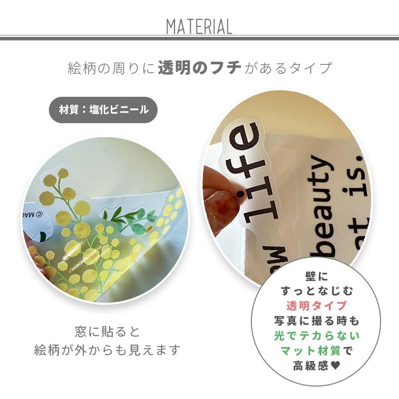 ウォールステッカー ミモザ 国際女性デー 花 フラワー 観葉植物 おしゃれ はがせる 大きい 賃貸OK シール 壁紙 飾り 北欧 子ども かわいい 木 葉 草 英字 | マジックスクウェア | 15