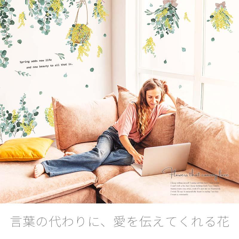 ウォールステッカー ミモザ 国際女性デー 花 フラワー 観葉植物 おしゃれ はがせる 大きい 賃貸OK シール 壁紙 飾り 北欧 子ども かわいい 木 葉 草 英字 | マジックスクウェア | 01