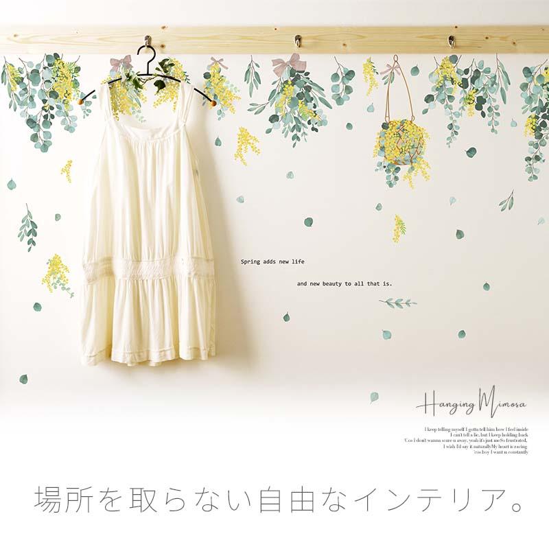 ウォールステッカー ミモザ 国際女性デー 花 フラワー 観葉植物 おしゃれ はがせる 大きい 賃貸OK シール 壁紙 飾り 北欧 子ども かわいい 木 葉 草 英字 | マジックスクウェア | 05