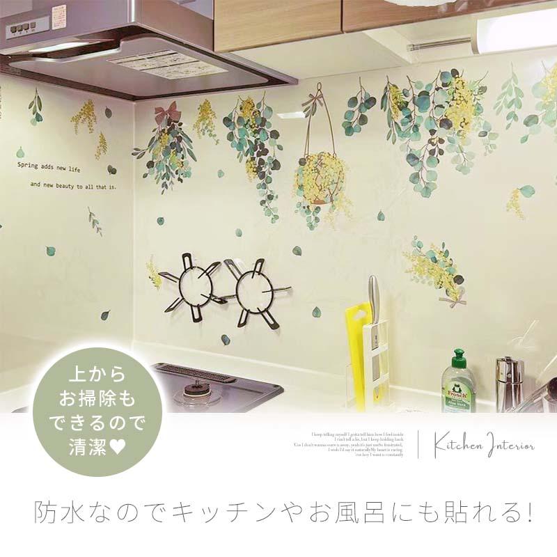 ウォールステッカー ミモザ 国際女性デー 花 フラワー 観葉植物 おしゃれ はがせる 大きい 賃貸OK シール 壁紙 飾り 北欧 子ども かわいい 木 葉 草 英字 | マジックスクウェア | 07