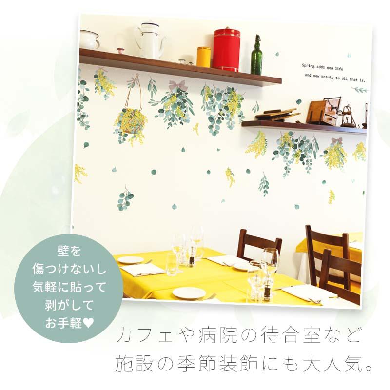 ウォールステッカー ミモザ 国際女性デー 花 フラワー 観葉植物 おしゃれ はがせる 大きい 賃貸OK シール 壁紙 飾り 北欧 子ども かわいい 木 葉 草 英字 | マジックスクウェア | 09