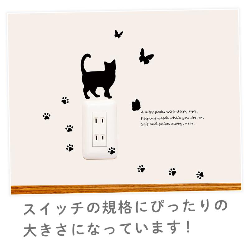 ウォールステッカー 飾り お試し 【黒猫タイプ1】 はがせる 壁 シール ステッカー 壁紙 飾りつけ 猫 ねこ ネコ ワンコイン ミニサイズ 黒 ブラック 受注印刷 |  | 03