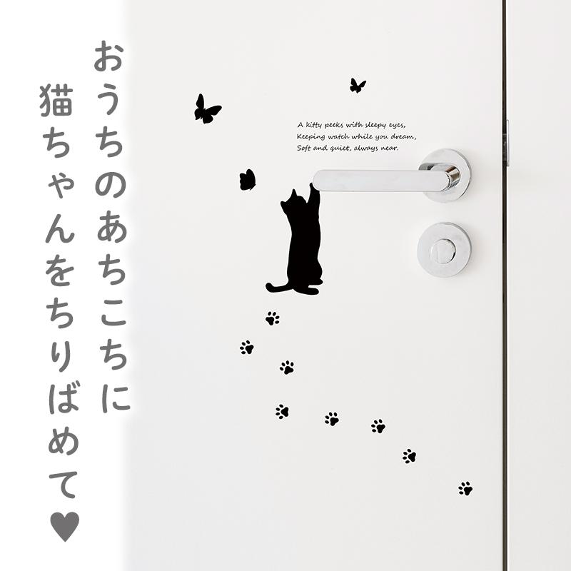 ウォールステッカー 飾り お試し 【黒猫タイプ1】 はがせる 壁 シール ステッカー 壁紙 飾りつけ 猫 ねこ ネコ ワンコイン ミニサイズ 黒 ブラック 受注印刷 |  | 04