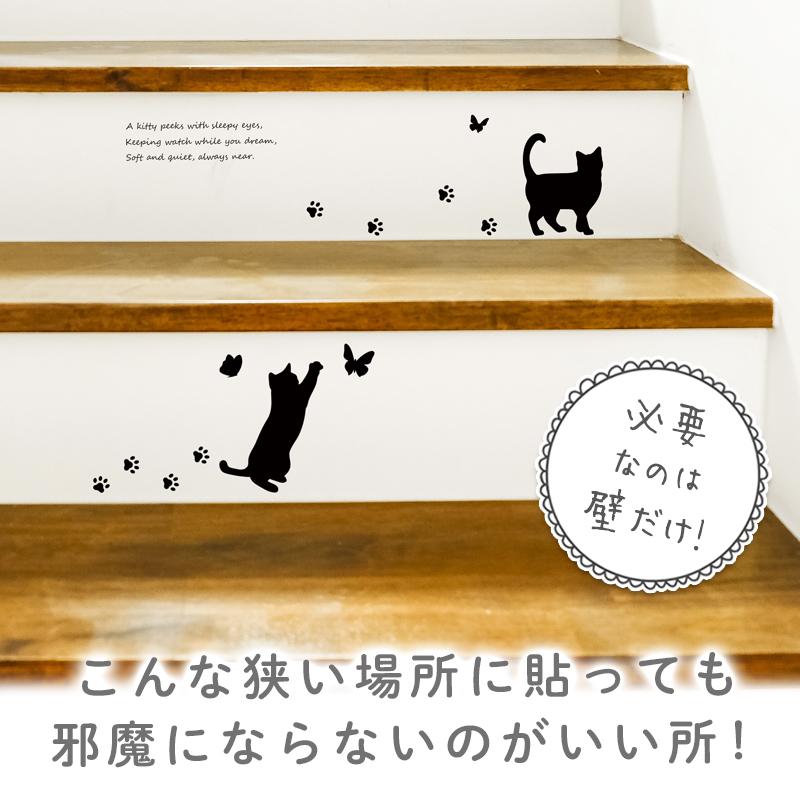 ウォールステッカー 飾り お試し 【黒猫タイプ1】 はがせる 壁 シール ステッカー 壁紙 飾りつけ 猫 ねこ ネコ ワンコイン ミニサイズ 黒 ブラック 受注印刷 |  | 08