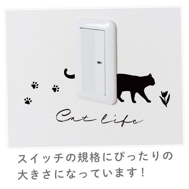 ウォールステッカー 飾り お試し 【黒猫タイプ2】 はがせる 壁 シール ステッカー 壁紙 飾りつけ 猫 ねこ ネコ ワンコイン ミニサイズ 黒 ブラック 受注印刷 |  | 03