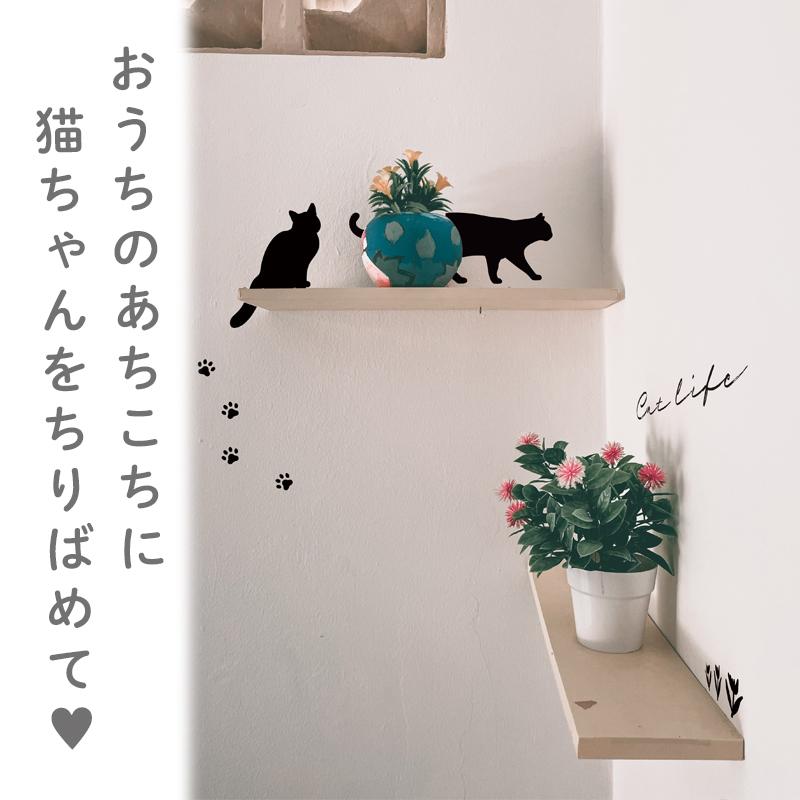 ウォールステッカー 飾り お試し 【黒猫タイプ2】 はがせる 壁 シール ステッカー 壁紙 飾りつけ 猫 ねこ ネコ ワンコイン ミニサイズ 黒 ブラック 受注印刷 |  | 04