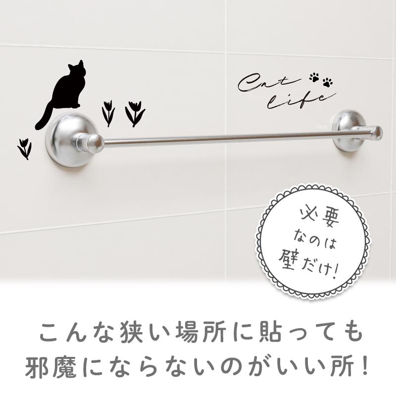 ウォールステッカー 飾り お試し 【黒猫タイプ2】 はがせる 壁 シール ステッカー 壁紙 飾りつけ 猫 ねこ ネコ ワンコイン ミニサイズ 黒 ブラック 受注印刷 |  | 08