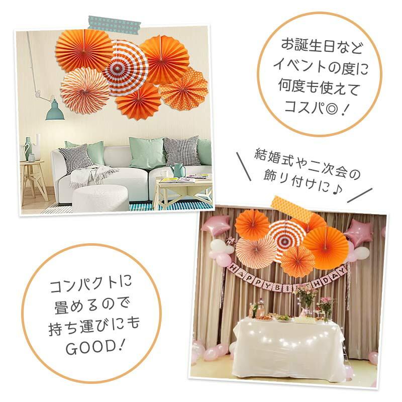 パーティー 飾り ファン 扇 【ペーパーファン オレンジ 6個入り】 6ピース 誕生日 バースデー ガーランド 何度も使える 橙色 ハロウィン |  | 04