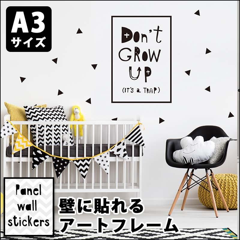 ウォールステッカー はがせる シール 壁紙 パネルステッカー アート 飾り A3サイズ Don T Grow Up らくがき Ps0001 A3 ウォールステッカーのスクウェア 通販 Yahoo ショッピング