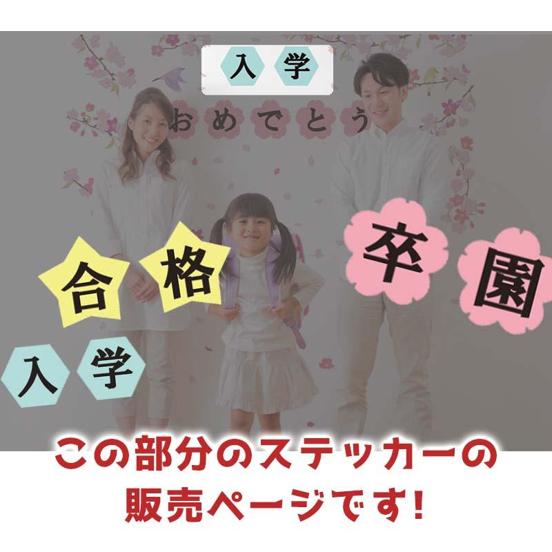 色と文字を自由にカスタムできる／ オーダーメイド ウォール