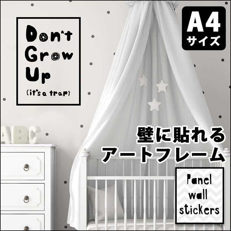 壁紙 おしゃれ 張り替え クロス メール便対応 ウォールステッカー パネルステッカー アート 飾り サイズ Don T Grow Up ドーナツ Ps0002 ウォールステッカーのスクウェア 通販 Yahoo ショッピング