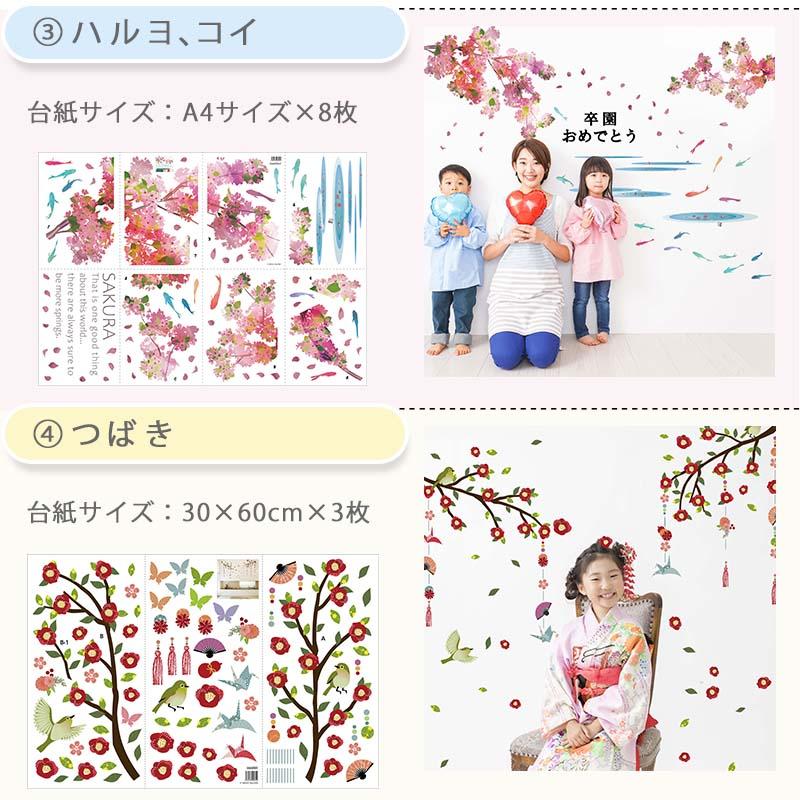 ウォールステッカー 誕生日  入学卒業お祝いセット  入園 入学 新入園 新入学 卒園 卒業 パーティー |  | 01