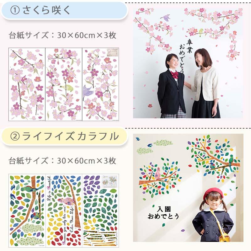 ウォールステッカー 誕生日  入学卒業お祝いセット  入園 入学 新入園 新入学 卒園 卒業 パーティー |  | 03