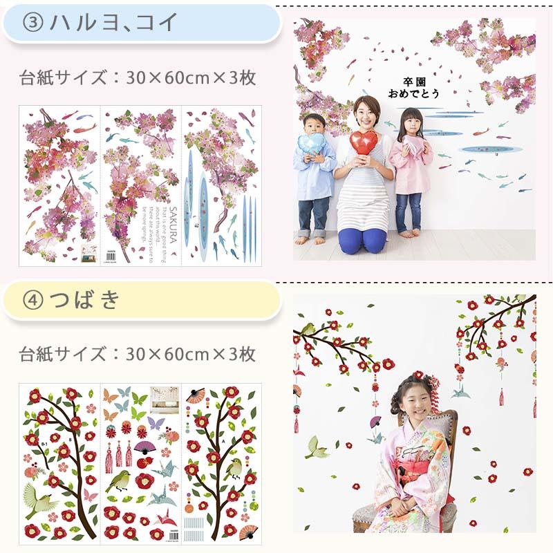 ウォールステッカー 誕生日  入学卒業お祝いセット  入園 入学 新入園 新入学 卒園 卒業 パーティー |  | 04