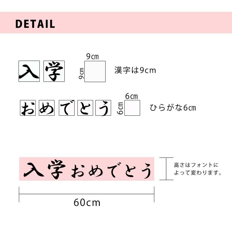 ウォールステッカー 誕生日  入学卒業お祝いセット  入園 入学 新入園 新入学 卒園 卒業 パーティー |  | 09