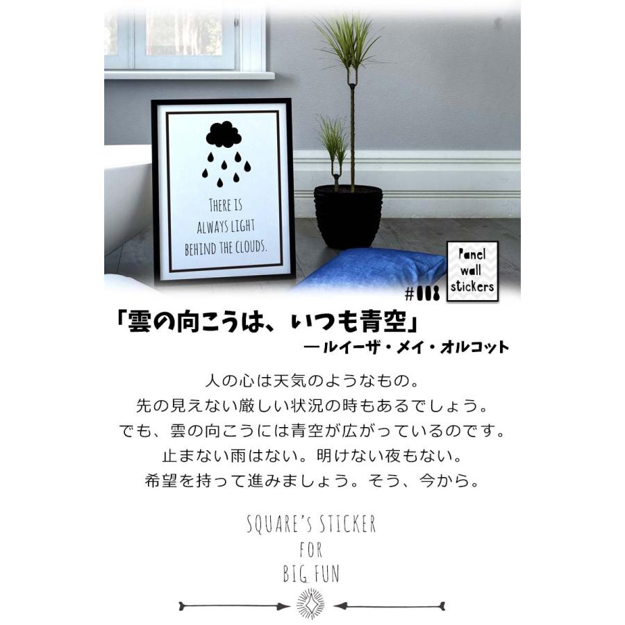 壁紙 おしゃれ 張り替え クロス メール便対応 ウォールステッカー パネルステッカー アート 飾り サイズ Behind The Clouds Type B Ps0008 ウォールステッカーのスクウェア 通販 Yahoo ショッピング