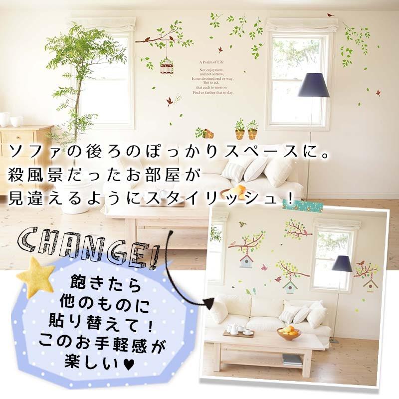 ウォールステッカー はがせる シール 壁紙 北欧 選べるグリーン3枚セット Selectw0001 ウォールステッカーのスクウェア 通販 Yahoo ショッピング