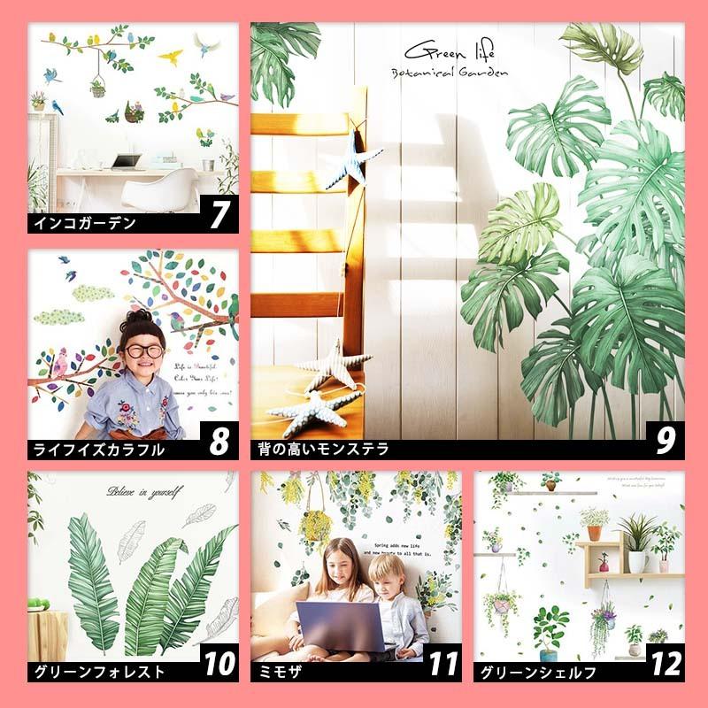 ウォールステッカー はがせる シール 壁紙 北欧 選べるグリーン3枚セット Selectw0001 ウォールステッカーのスクウェア 通販 Yahoo ショッピング