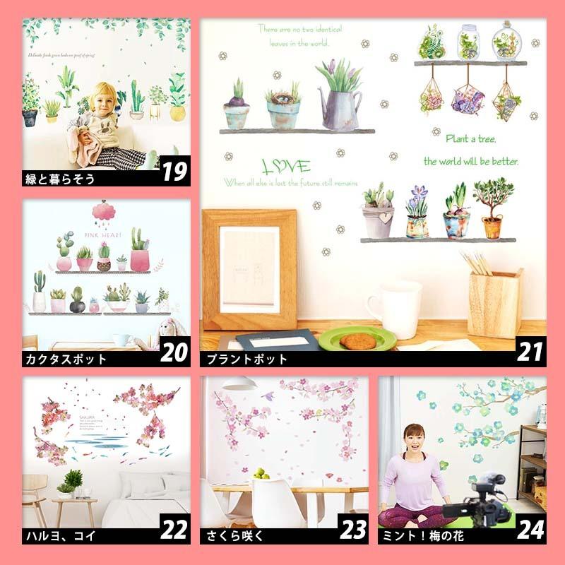 ウォールステッカー はがせる シール 壁紙 北欧 選べるグリーン3枚セット Selectw0001 ウォールステッカーのスクウェア 通販 Yahoo ショッピング