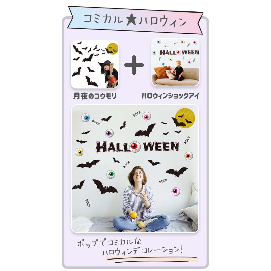 ウォールステッカー ハロウィン 秋 飾り 花 誕生日 かわいい おしゃれ はがせる 高級感 お風呂 選べるハロウィン3枚セット｜magic-square｜08