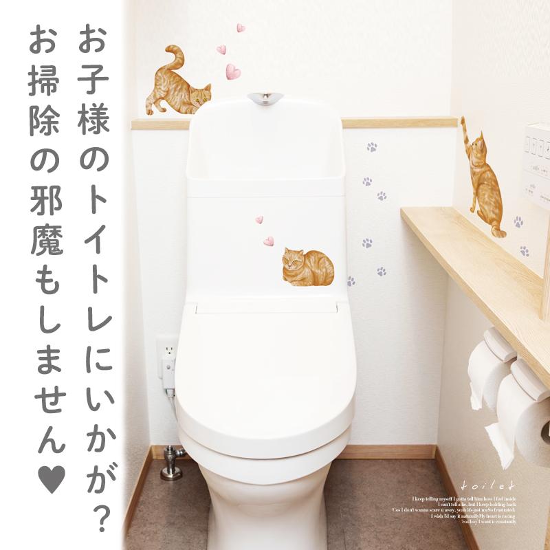 ウォールステッカー 飾り お試し 【茶トラ猫】 はがせる 壁 シール ステッカー 壁紙 飾りつけ 猫 ねこ ネコ プチプラ ワンコイン ミニサイズ 受注印刷 |  | 11