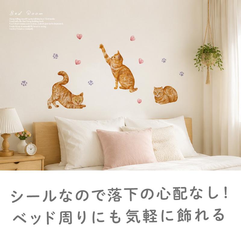 ウォールステッカー 飾り お試し 【茶トラ猫】 はがせる 壁 シール ステッカー 壁紙 飾りつけ 猫 ねこ ネコ プチプラ ワンコイン ミニサイズ 受注印刷 |  | 05