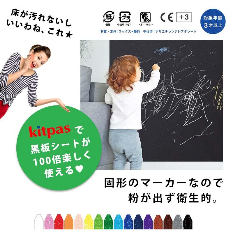 黒板 シート 貼ってはがせる チョーク 6色 セット 送料無料 粉が落ちないチョーク付き 54×150cm KITPAS キットパス 賃貸OK |  | 10