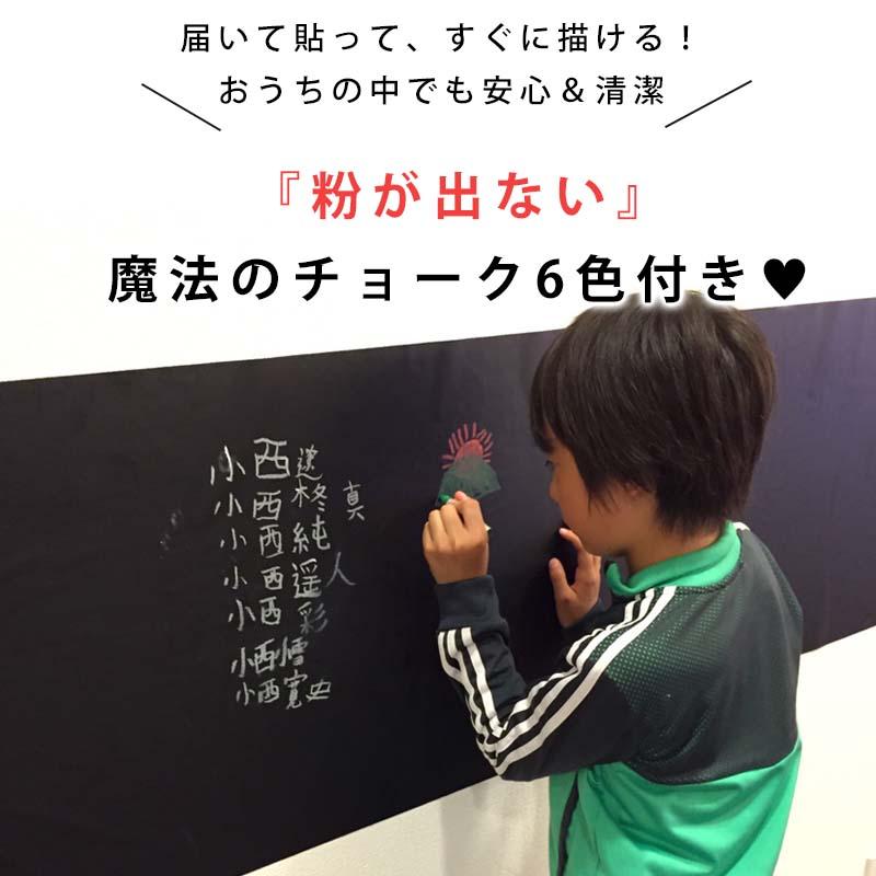 黒板 シート 貼ってはがせる チョーク 6色 セット 送料無料 粉が落ちないチョーク付き 54×150cm KITPAS キットパス 賃貸OK |  | 02